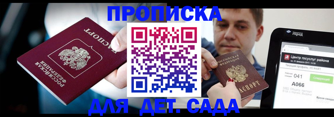 прописка гарантия в Николаевске-на-Амуре