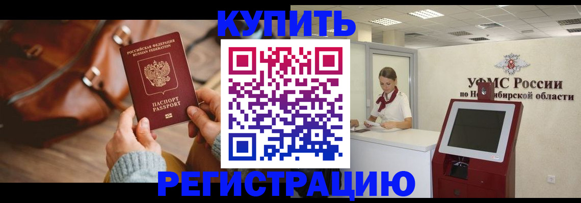 прописка иностранных граждан в Николаевске-на-Амуре