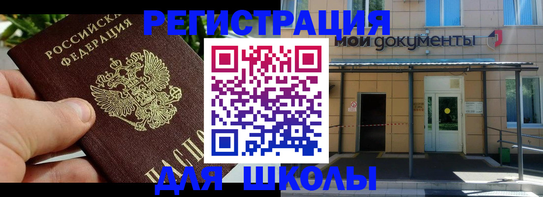 прописка в Николаевске-на-Амуре
