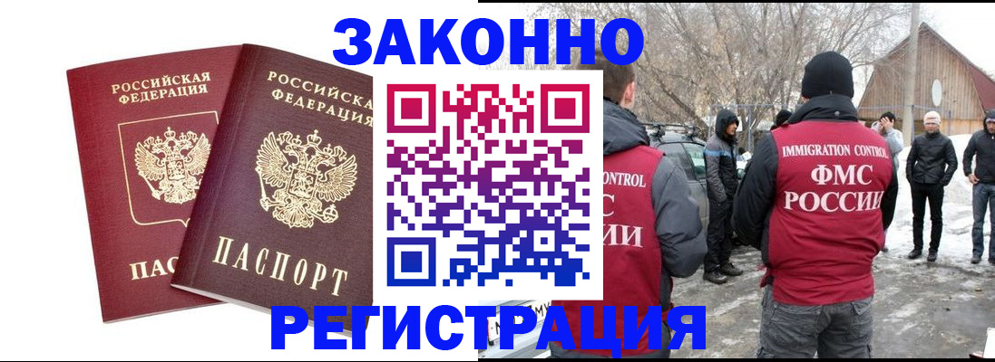 временная регистрация в Николаевске-на-Амуре