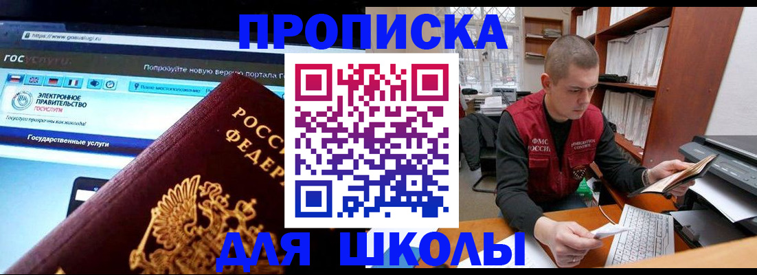 временная регистрация поиск в Николаевске-на-Амуре